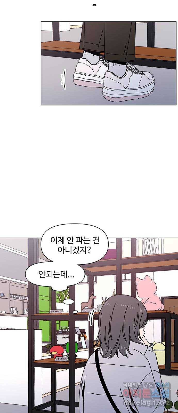 청춘 블라썸 99화: EP.4 동채의 꽃 (4) 29