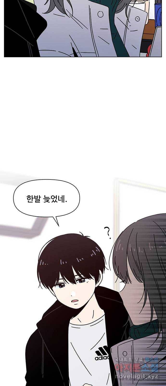 청춘 블라썸 99화: EP.4 동채의 꽃 (4) 32