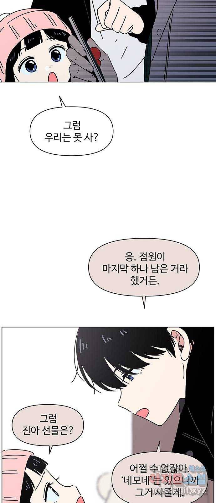 청춘 블라썸 99화: EP.4 동채의 꽃 (4) 33