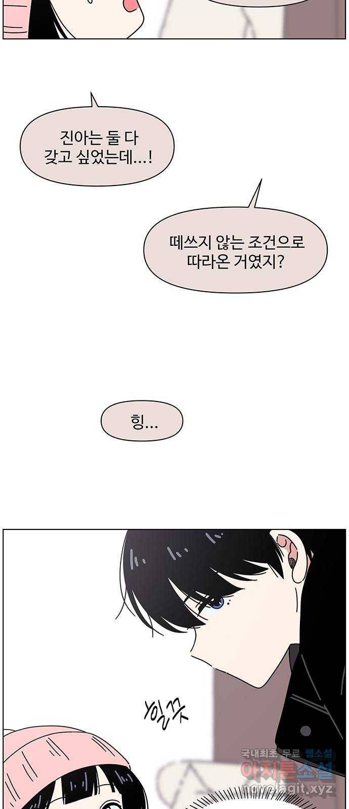청춘 블라썸 99화: EP.4 동채의 꽃 (4) 34