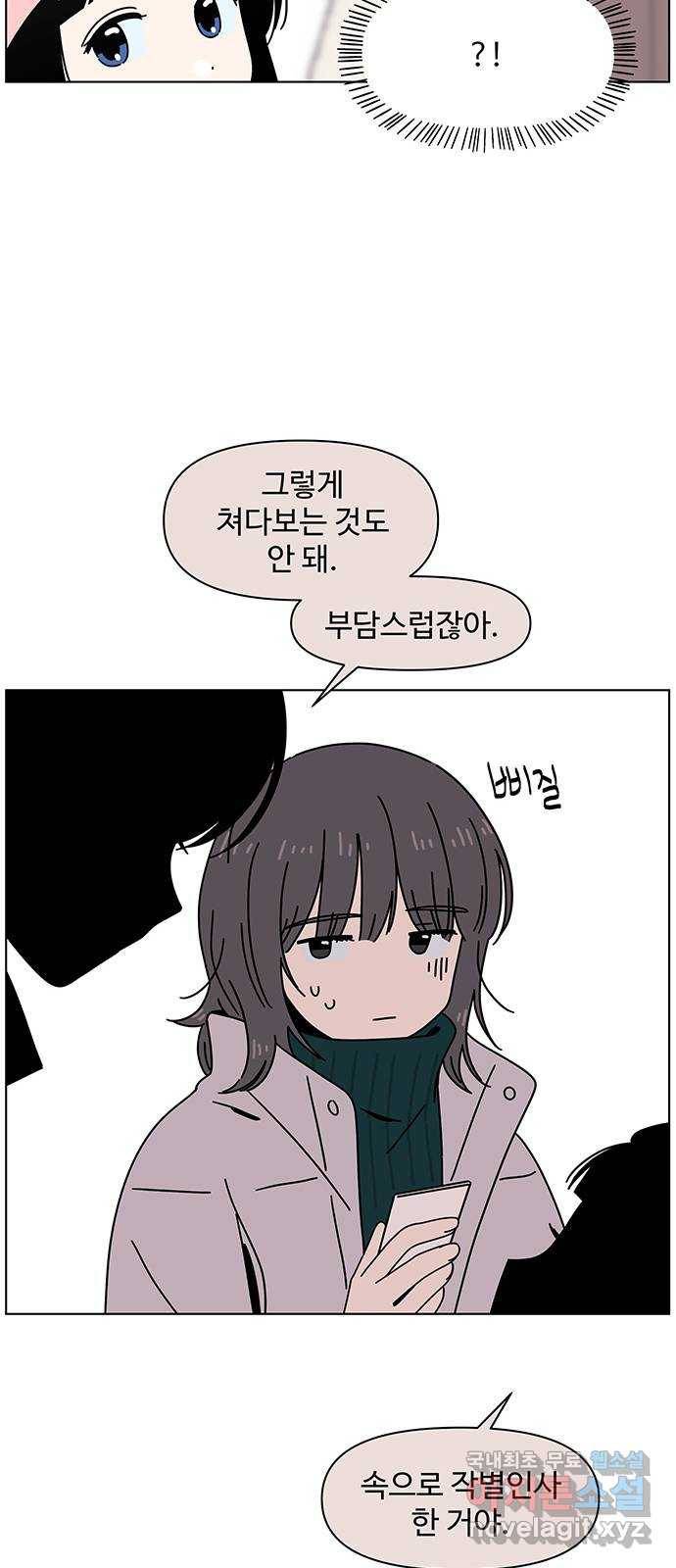 청춘 블라썸 99화: EP.4 동채의 꽃 (4) 35