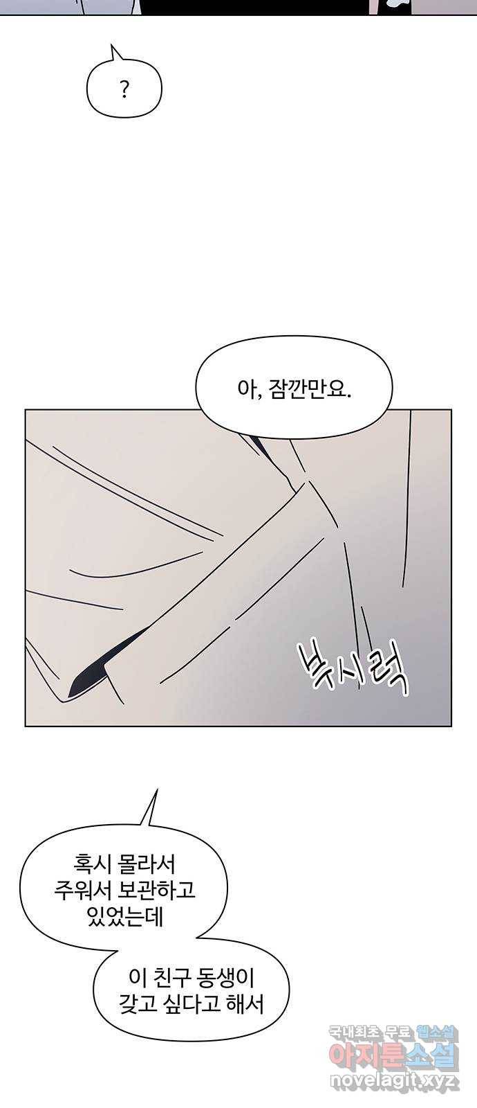 청춘 블라썸 99화: EP.4 동채의 꽃 (4) 38