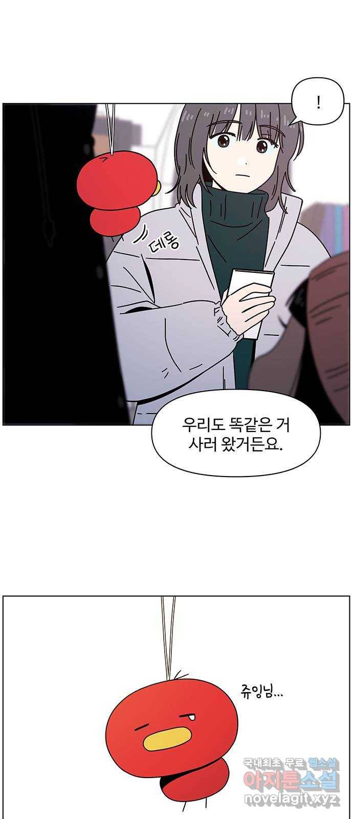 청춘 블라썸 99화: EP.4 동채의 꽃 (4) 39
