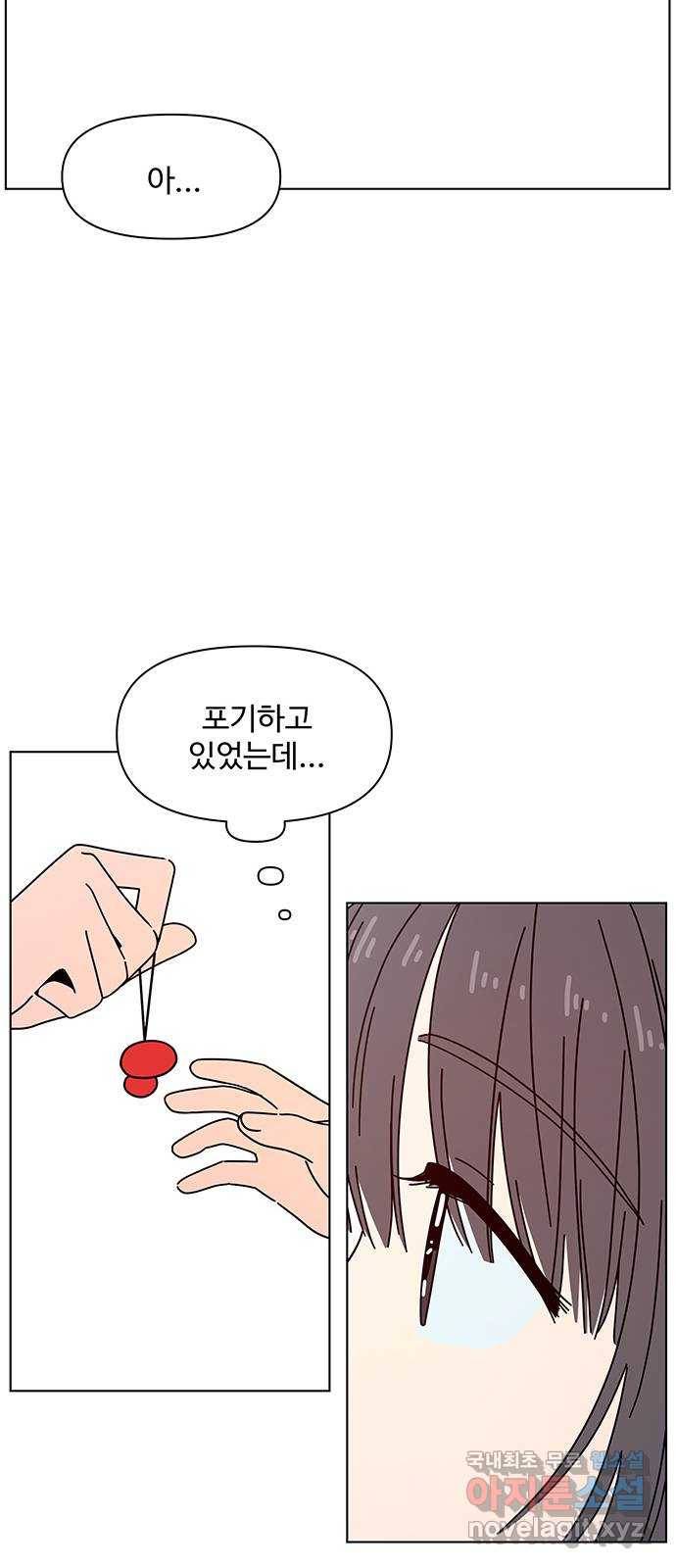 청춘 블라썸 99화: EP.4 동채의 꽃 (4) 40