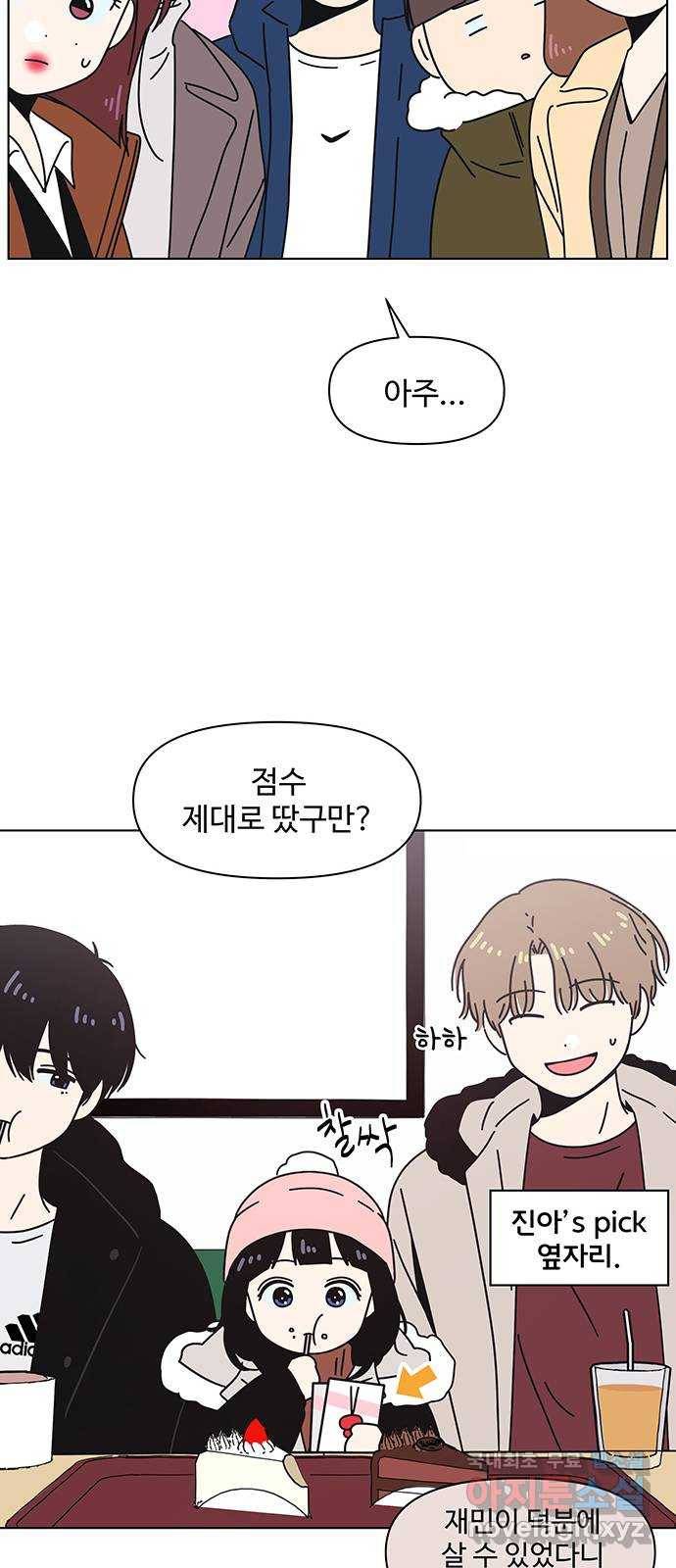 청춘 블라썸 99화: EP.4 동채의 꽃 (4) 43
