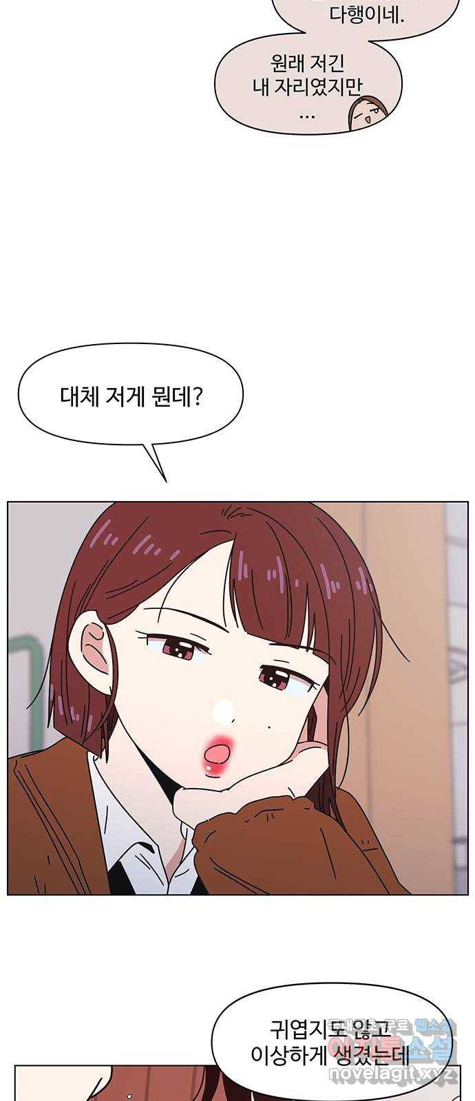 청춘 블라썸 99화: EP.4 동채의 꽃 (4) 44