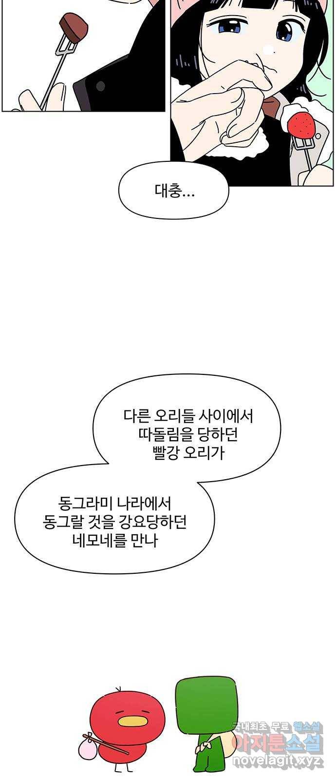 청춘 블라썸 99화: EP.4 동채의 꽃 (4) 46