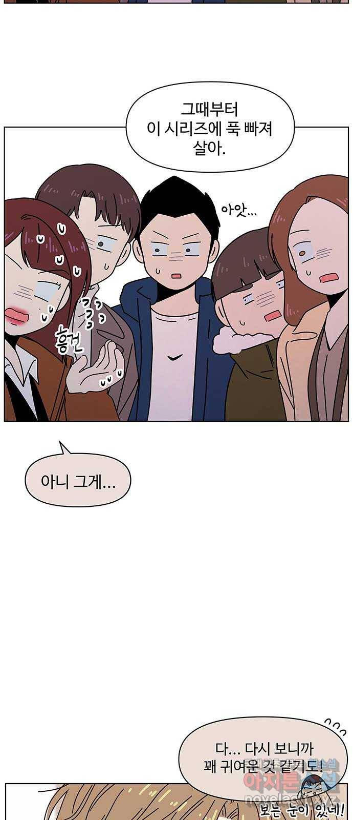 청춘 블라썸 99화: EP.4 동채의 꽃 (4) 48