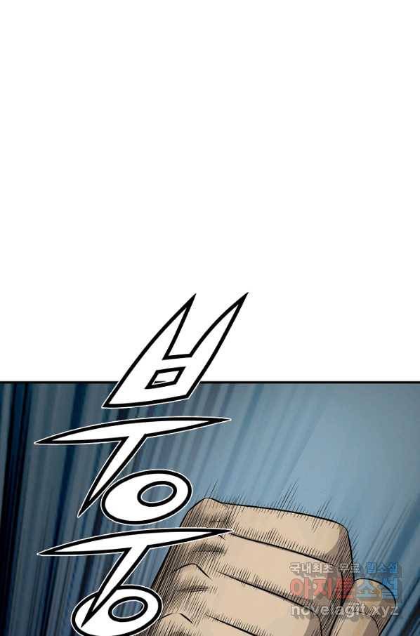 광룡기 119화 1