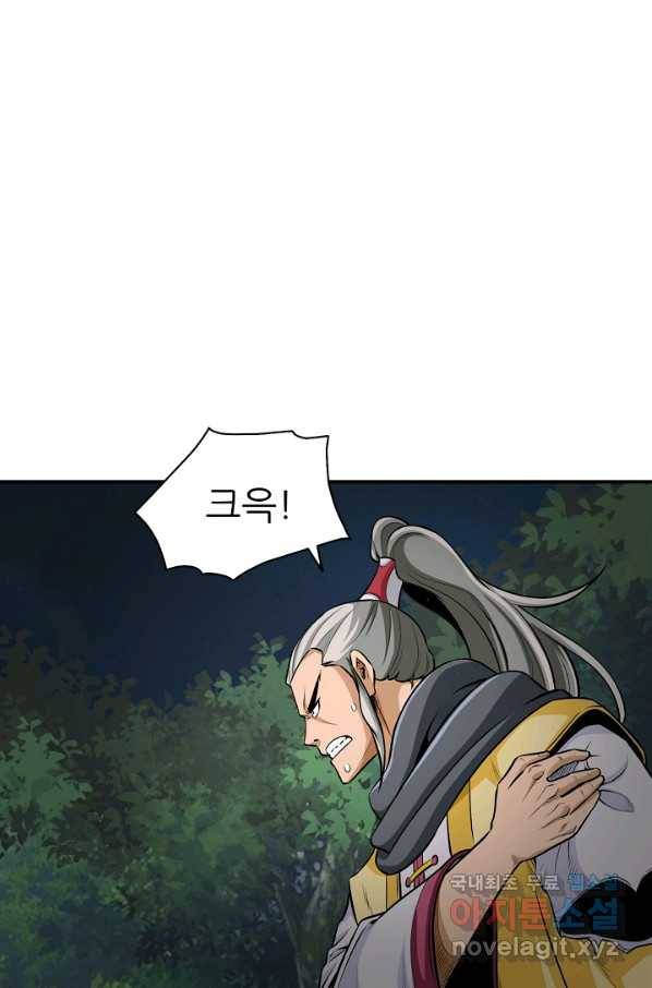 광룡기 119화 9
