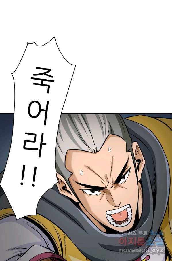 광룡기 119화 13