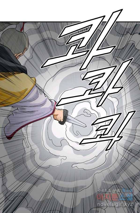 광룡기 119화 15