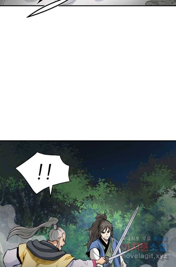 광룡기 119화 17