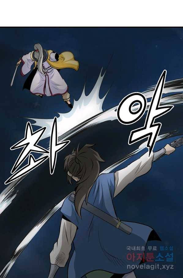 광룡기 119화 19