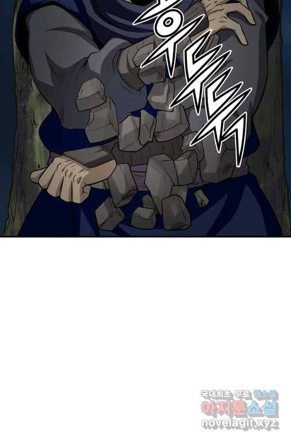 광룡기 119화 31