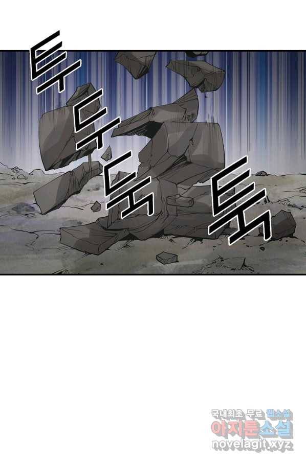 광룡기 119화 32