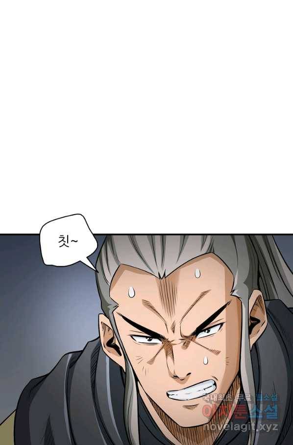 광룡기 119화 40