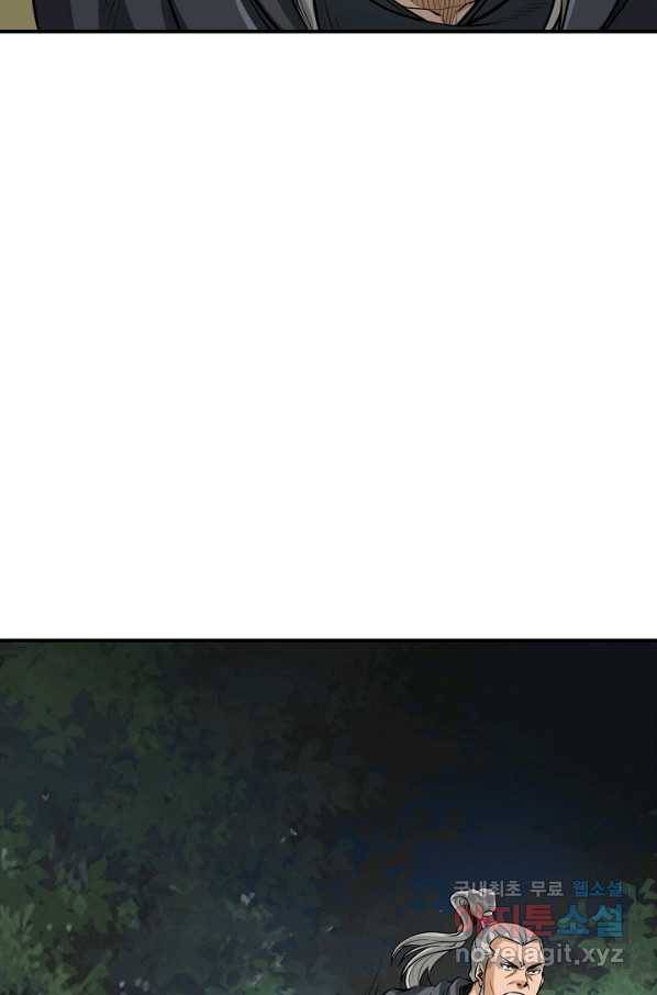 광룡기 119화 41