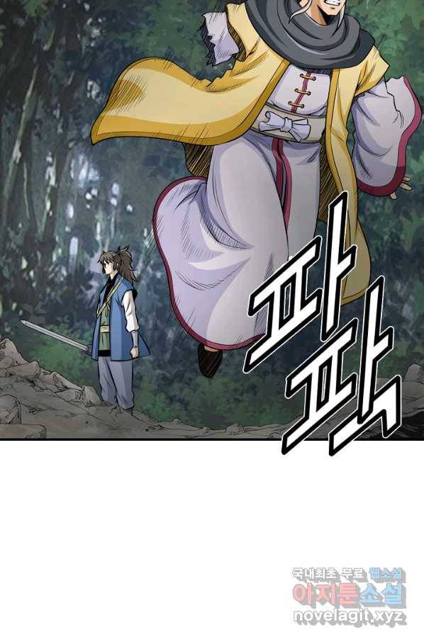 광룡기 119화 42