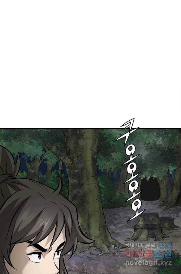 광룡기 119화 44