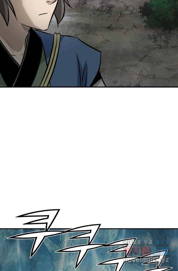광룡기 119화 45