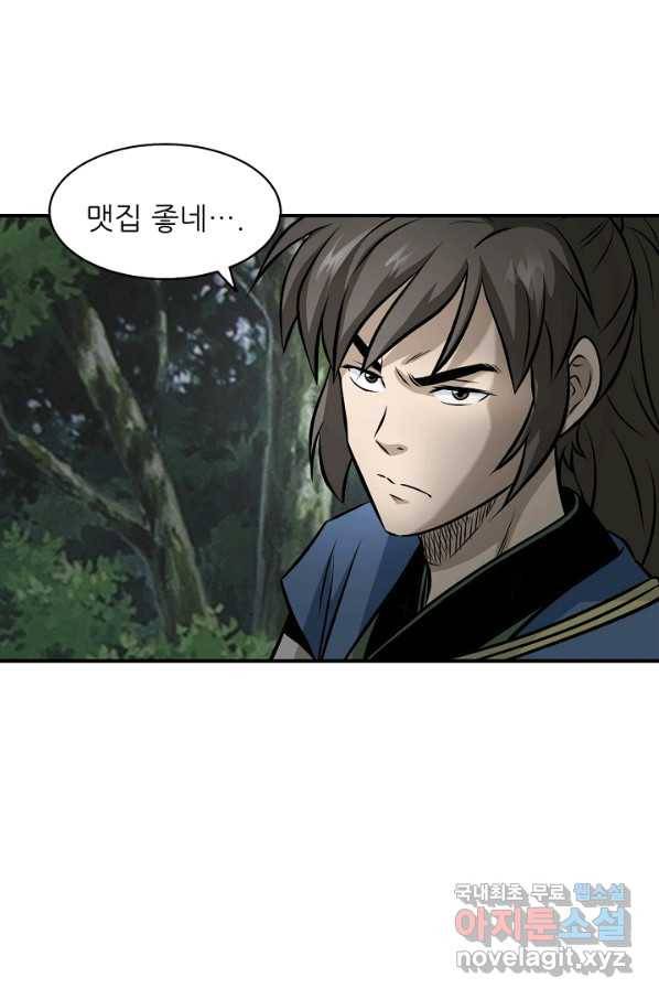 광룡기 119화 47
