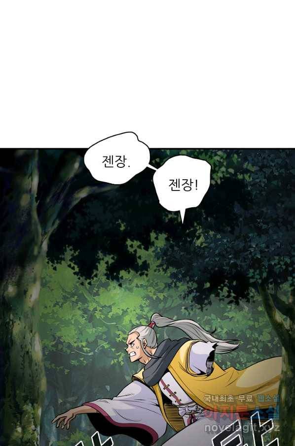 광룡기 119화 48