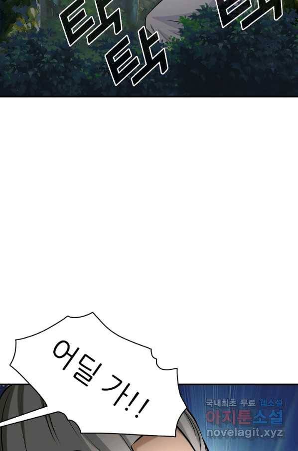 광룡기 119화 49