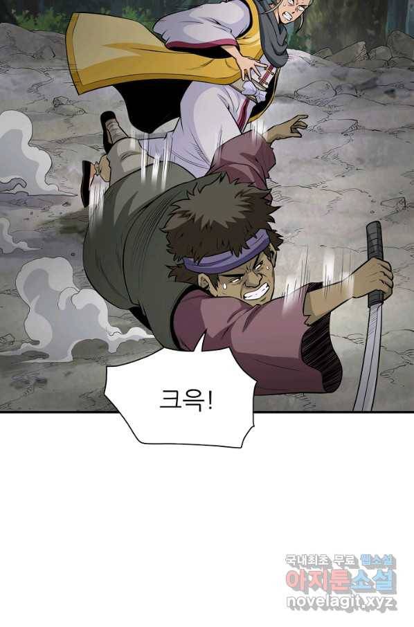 광룡기 119화 53
