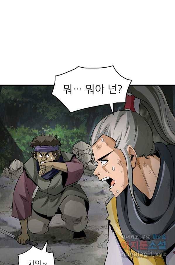 광룡기 119화 54