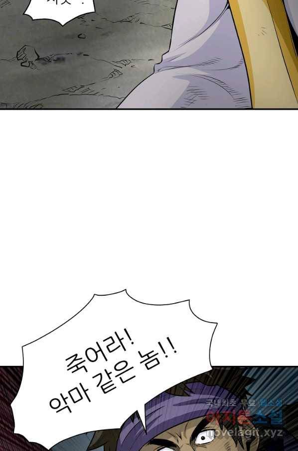 광룡기 119화 55
