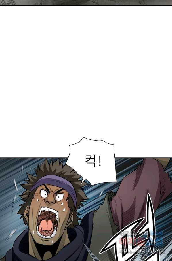 광룡기 119화 58
