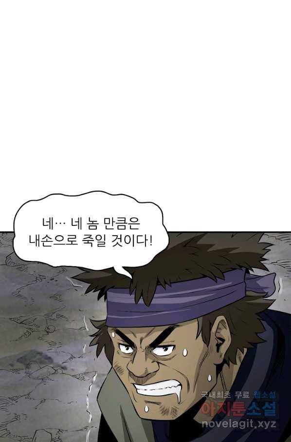 광룡기 119화 61