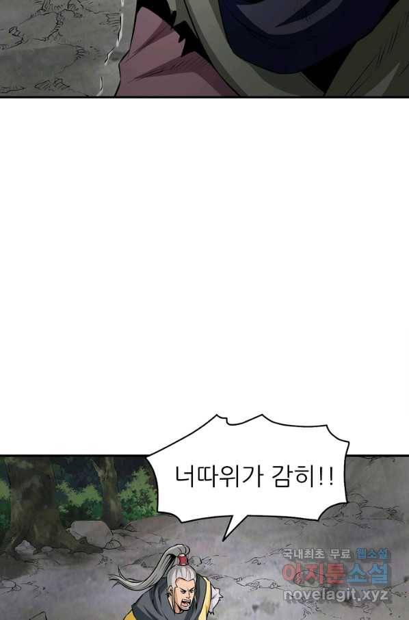 광룡기 119화 62