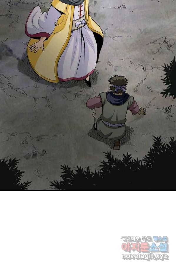 광룡기 119화 63