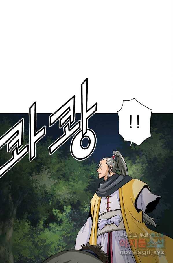 광룡기 119화 65