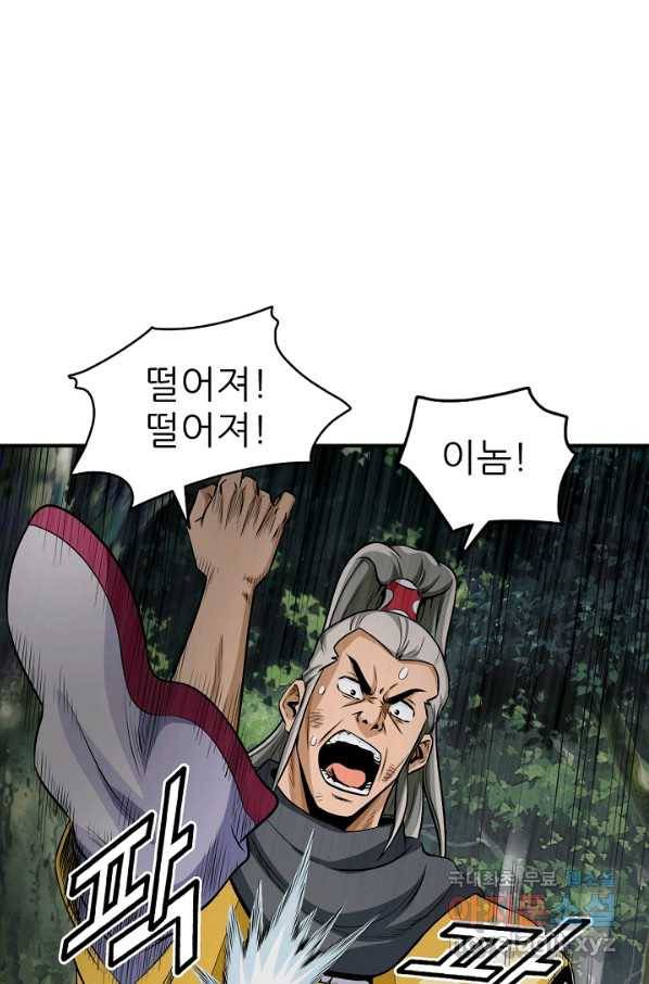 광룡기 119화 71