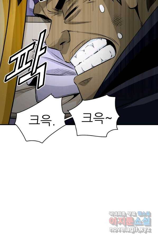 광룡기 119화 73