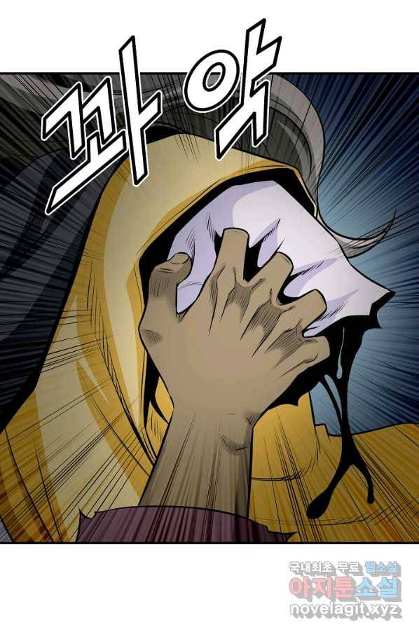 광룡기 119화 74