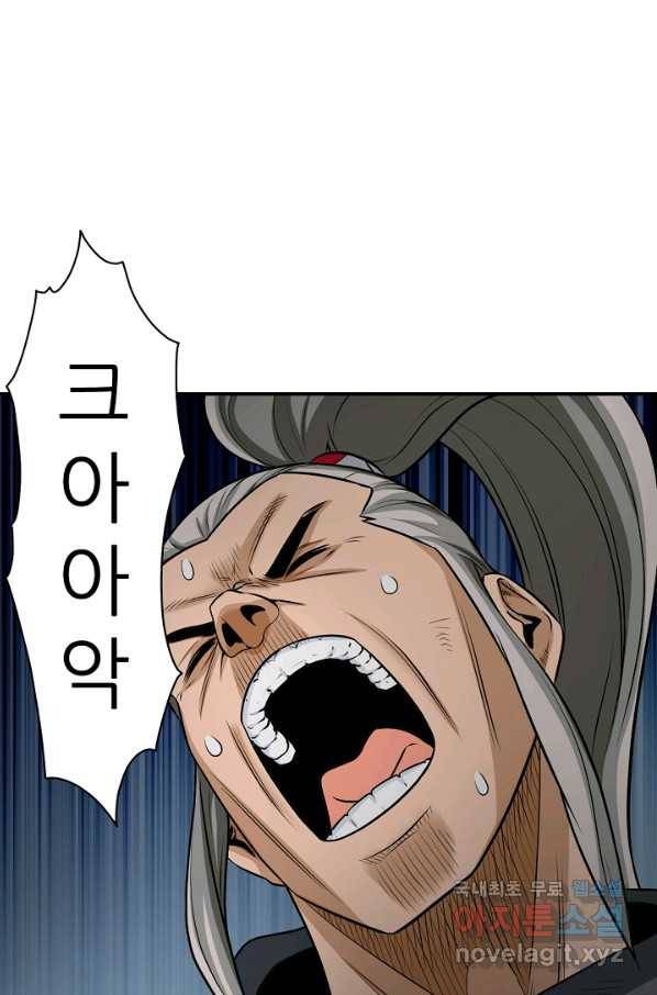 광룡기 119화 75