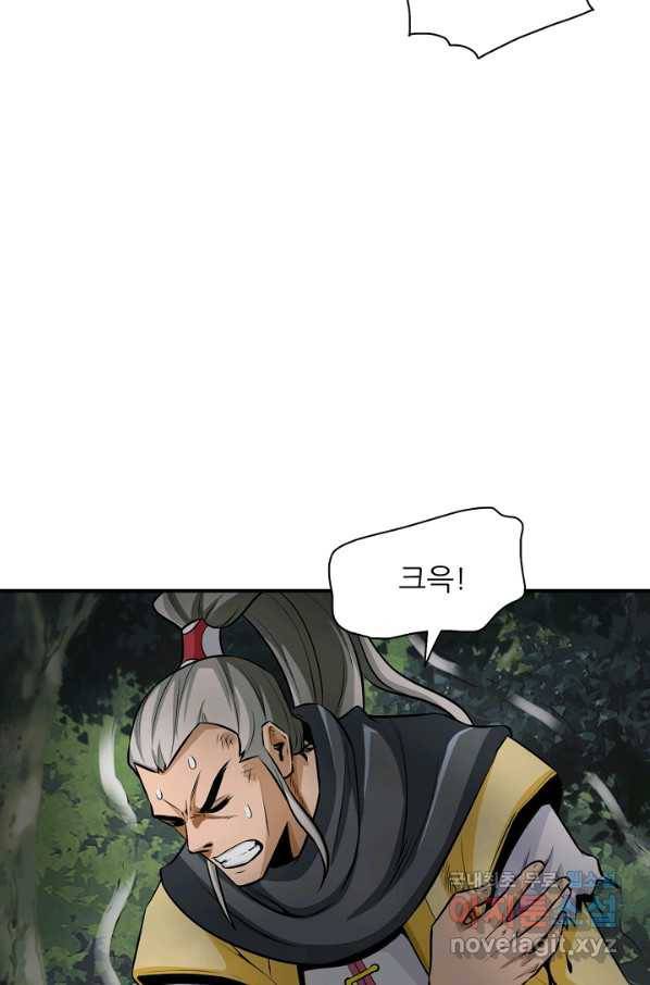 광룡기 119화 78