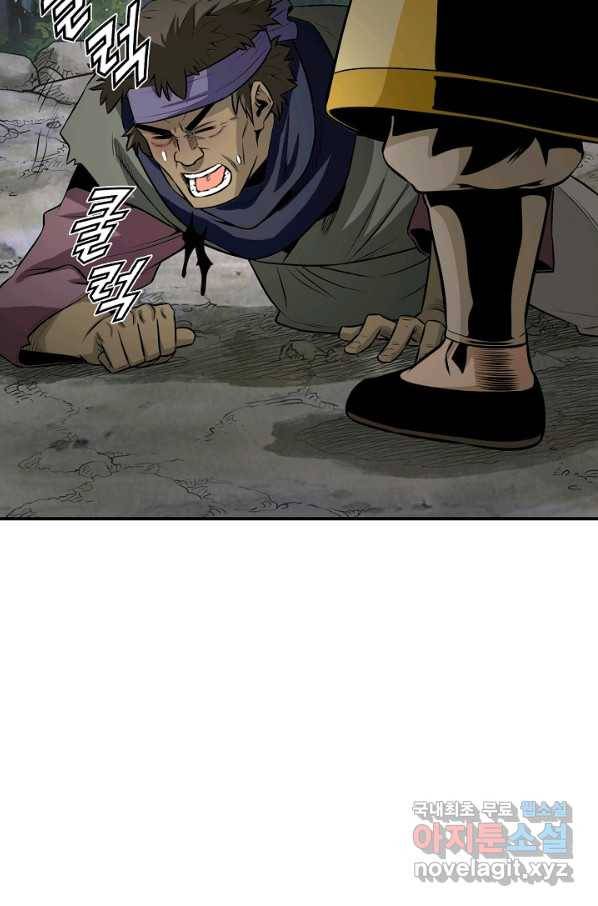 광룡기 119화 80