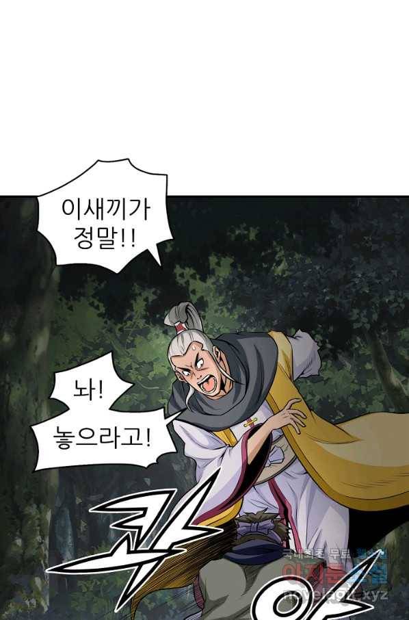 광룡기 119화 82