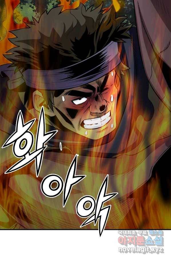광룡기 119화 84