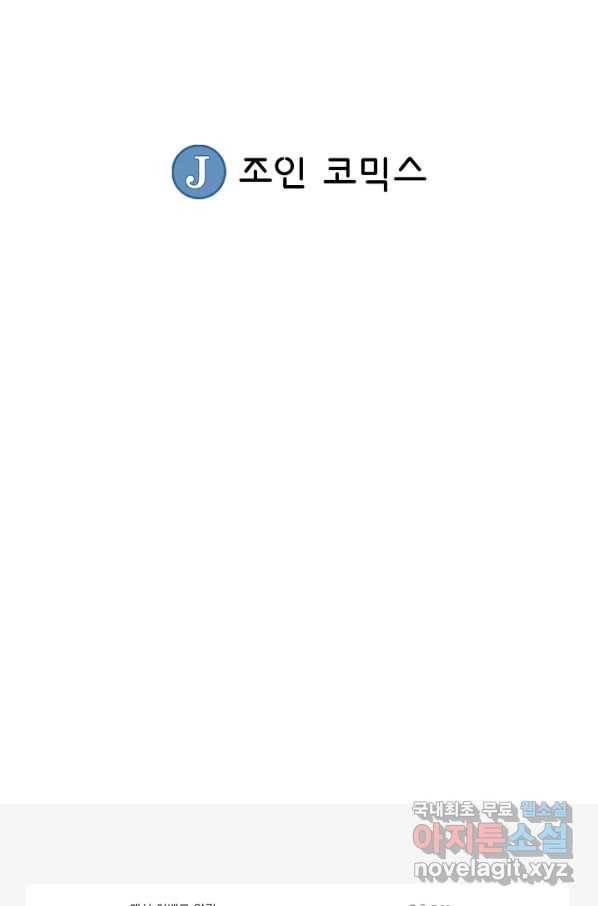 광룡기 119화 92