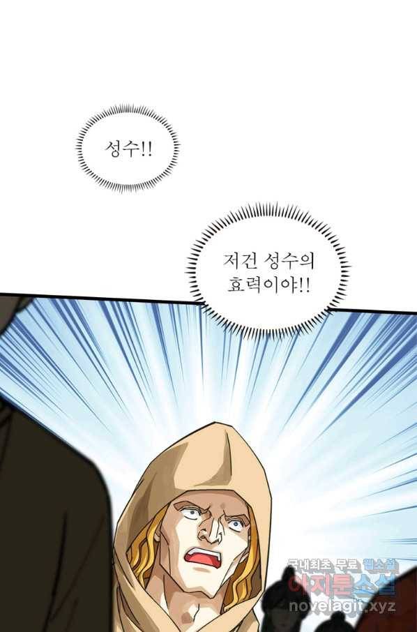 천신회귀 101화 4