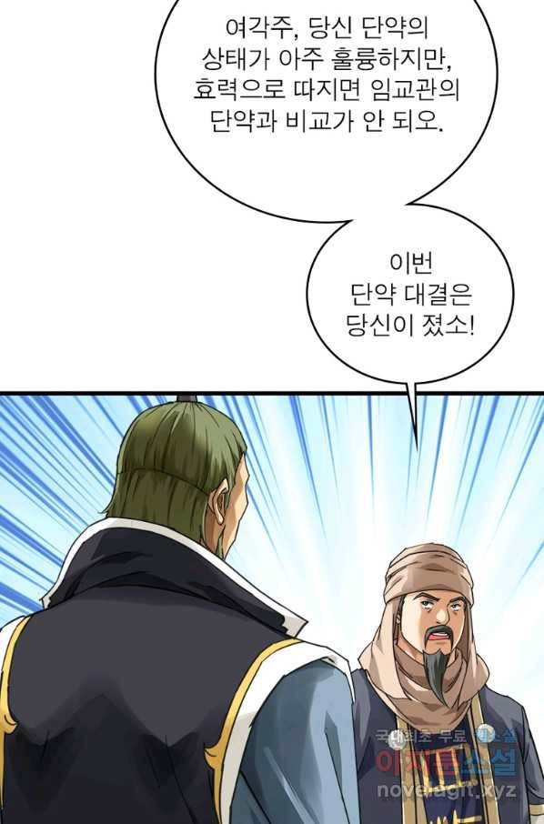 천신회귀 101화 6