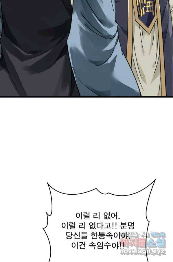천신회귀 101화 7