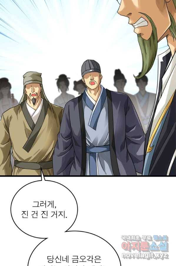 천신회귀 101화 12