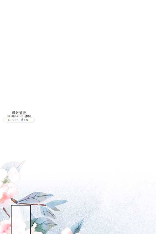 나보고 개과천선하라고 24화 1